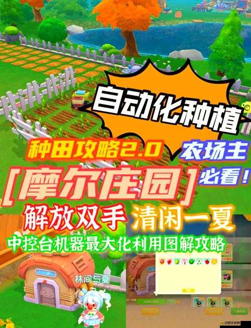 保姆級(jí)教程！摩爾莊園手游糯米種子速刷攻略！你還在錯(cuò)過(guò)這些隱藏途徑嗎？